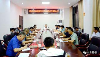 苍梧县新闻爆料电话,倾听民声，助力和谐发展